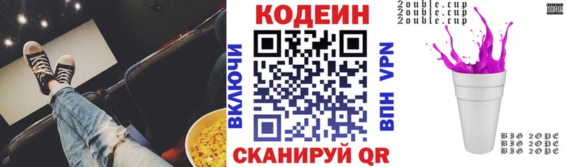 наркота  Дмитриев  Кодеиновый сироп Lean Purple Drank 