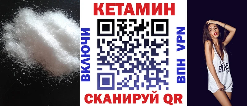 Кетамин ketamine закладка даркнет Telegram Дмитриев